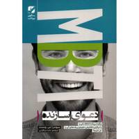 کتاب دعوای سازنده اثر سوندرا اس.ونسنت
