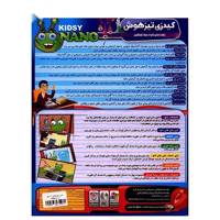 نرم افزار آموزش کیدزی تیزهوش 9 - نانو در آزمایشگاه Kidsy Nano 9