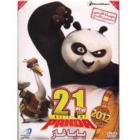 انیمیشن پاندای کونگ فو کار 21 (بابا غاز) Kung Fu Panda 21