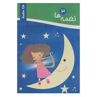 کتاب سی دی نغمه ها 3