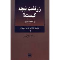 کتاب زرتشت نیچه کیست؟ و مقالات دیگر اثر هایدگر