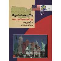 کتاب ایالات متحده آمریکا اثر مارکوس وب The United States