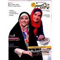 مجله خانواده سبز - 7 و 15 دی 1393 Khanevade Sabz Magazine - 7 and 15 Dey 1393