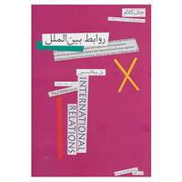 کتاب جان کلام12 اثر پل ویلکینسون