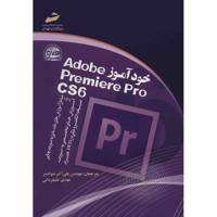 کتاب خودآموز Adobe Premiere Pro CS6 اثر علی‌اکبر متواضع، مهدی علیمردانی Adobe Premiere Pro CS6 Training Workbook