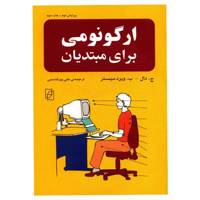 کتاب ارگونومی برای مبتدیان اثر ویرد میستر
