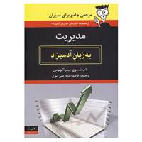 کتاب مدیریت به زبان آدمیزاد اثر باب نلسون،پیتر اکونومی