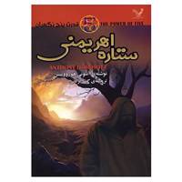 کتاب قدرت پنج نگهبان 2 اثر آنتونی هوروویتس