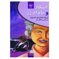 کتاب اسکار و مادام رز اثر اریک امانوئل اشمیت