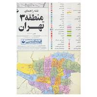 کتاب نقشه راهنمای منطقه 3 تهران کد 303