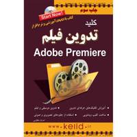 کتاب کلید تدوین فیلم با Adobe Primere اثر احسان مظلومی