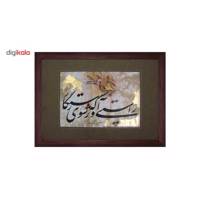 تابلو خط نقاشی نگارین گالری کد K-35.50-06