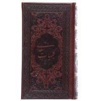کتاب کلیات سعدی اثر مصلح بن عبدالله سعدی شیرازی