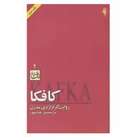 کتاب تک نگاری 2 اثر مرادحسین عباس پور