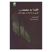 کتاب دین 6 اثر کارل ارنست