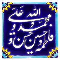 کاشی هفت رنگ گالری مند طرح پنج تن مدل MK30-12