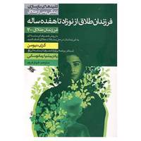 کتاب کلیدهای بازسازی زندگی پس از طلاق اثر گری نیومن،پاتریشتا رمانوسکی