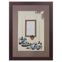 تابلو خط گرافیک نگارین گالری کد R-50.70-17