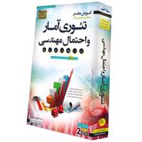 آموزش تصویری تئوری آمار و احتمال مهندسی نشر دنیای نرم افزار سینا Donyaye Narmafzar Sina Theory of Engineering Statistics and Probability Multimedia Training