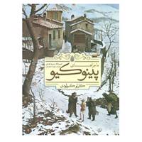 کتاب ماجراهای پینوکیو اثر کارلو کولودی