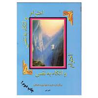 کتاب احترام و اتکا به نفس اثر رزت پولتی،باربارا دابس