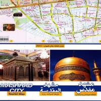 نقشه سیاحتی و گردشگری شهر مشهد مقدس Tourist Map of Mashhad City