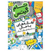 کتاب گرافیک رمان 2 اثر لیز پیشون