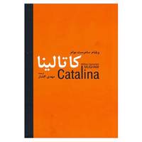 کتاب کاتالینا اثر ویلیام سامرست موآم