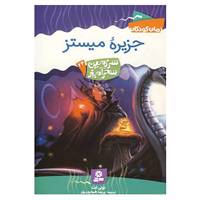 کتاب سرزمین سحرآمیز24 اثر تونی ابت