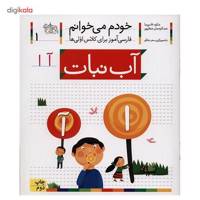 کتاب آب نبات اثر شکوه قاسم نیا