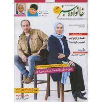 مجله خانواده سبز - 23 دی و 1 بهمن 1393 Khanevade Sabz Magazine - 23 Dey and 1 Bahman 1393