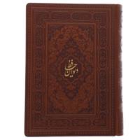 کتاب دیوان حافظ اثر شمس الدین محمد حافظ شیرازی