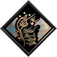 تابلو نقاشی روی شیشه فروغ مدل وان یکاد کد 22