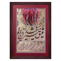 تابلو خط نقاشی نگارین گالری کد K-35.50-21