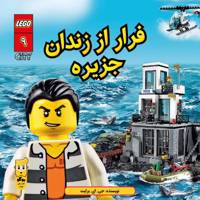 کتاب فرار از زندان جزیره اثر جی. ای. برایت