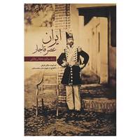 کتاب ایران عصر قاجار اثر مژگان طریقی
