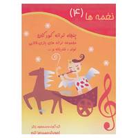 کتاب نغمه ها 4