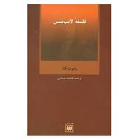کتاب فلسفه و کلام37 اثر رابرت لتا