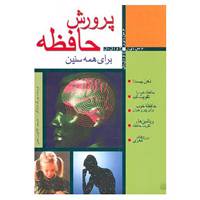 کتاب مسایل جوانان اثر یورگ تایلاکر