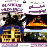 نقشه سیاحتی و گردشگری استان بوشهر Tourist Map of Bushehr Province