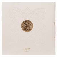 کتاب قرآن کریم