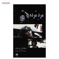 کتاب مرد مرده اثر جاناتان رزنبام - Dead Man