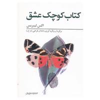 کتاب کتاب کوچک عشق اثر اکس لیبریس