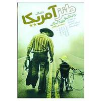 کتاب طنز آمریکا 1 اثر محمدعلی علومی