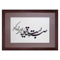 تابلو خط گرافیک نگارین گالری کد R-35.50-04