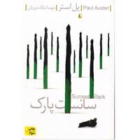 کتاب سانست پارک اثر پل استر