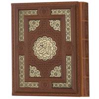 کتاب قرآن کریم
