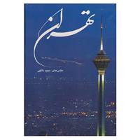 کتاب تهران اثر رها خواجه پور