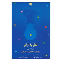 کتاب زبان و ادبیات71 اثر مهدی زرقانی،محمودرضا قربان صباغ