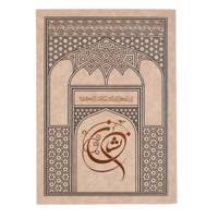 کتاب نشان اثر نشر سطر